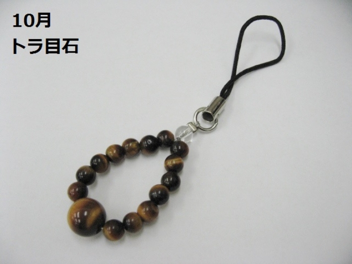 １０月トラ目石-1