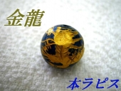 金龍 LP　HP更新分